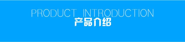 1623815131623067.jpg 產品介紹.jpg